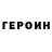Альфа ПВП Соль Thomas Hetzel
