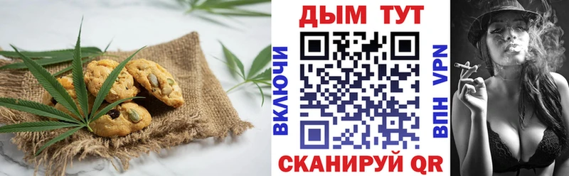 Еда ТГК марихуана  Геленджик 
