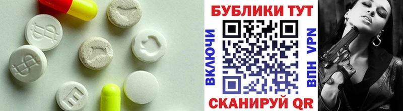 купить наркотик  Геленджик  ЭКСТАЗИ круглые 