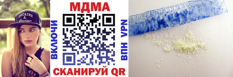 закладка  Геленджик  МДМА VHQ 