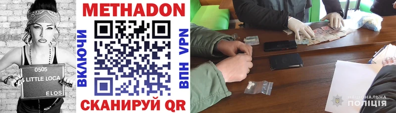 МЕТАДОН VHQ  купить  сайты  Геленджик 